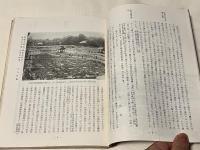 東京の公園80年