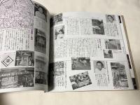 誰かと西区の話をしてみたい
ヨコハマ西区ふるさと白書