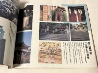 神奈川宿歴史の道