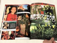 BURST増刊 BURST HIGH Vol.7 バーストハイ
ポスター・ローチ付属　2004年5月号