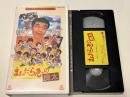 VHS『まんだら屋の良太』ビデオ