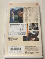 VHS『まんだら屋の良太』ビデオ