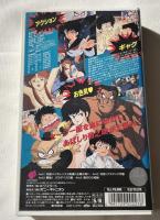 VHS『あばしり一家』ビデオ