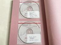 高松宮記念ハンセン病資料館10周年記念誌