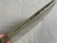 アザミ生皮工芸と新革手芸  基礎技法と応用