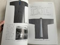 図録 着物にみる療養所のくらし  2010年度春季企画展