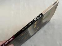 内の装い  素材とインテリア