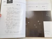 内の装い  素材とインテリア