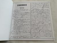長谷川製糸工場 高畠町から製糸工場が消えていく
繭からシルクを作り出した現場の記録試行