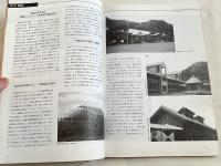 あたたかみとうるおいのある木の学校選集