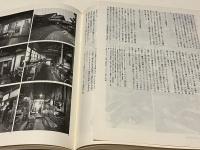 台所空間学  その原型と未来