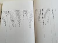 図説台所道具の歴史  主役の道具たち