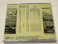 説経節集  民衆芸能 日本文化の伏流