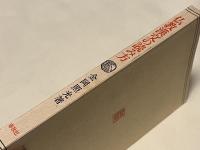 仏教漢文の読み方