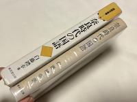 奈良時代の国語