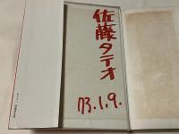 量の指導入門 上下巻セット