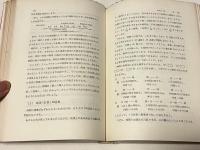 量の指導入門 上下巻セット