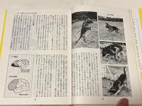 犬の訓練百科