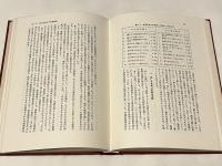 人間的接触の学級経営心理学