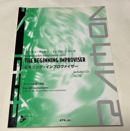 ビギニング・インプロヴァイザー