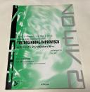 ビギニング・インプロヴァイザー