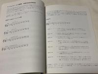 ビギニング・インプロヴァイザー