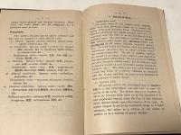 広瀬帰芳『英文鉱物学』『英文地質学』
GEOLOGY MINERALOGY