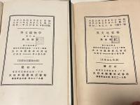 広瀬帰芳『英文鉱物学』『英文地質学』
GEOLOGY MINERALOGY