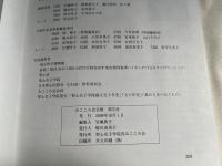 聖心女子学院創立百周年記念『みこころ会会報第70号』