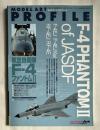 MODEL ART PROFILE 航空自衛隊 F-4 ファントムⅡ
モデルアートプロフィール平成20年4月号増刊 PHANTOM of JASDF 
