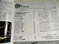 MODEL ART PROFILE 航空自衛隊 F-4 ファントムⅡ
モデルアートプロフィール平成20年4月号増刊 PHANTOM of JASDF 
