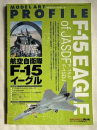 MODEL ART PROFILE 航空自衛隊 F-15 イーグル
モデルアートプロフィール平成21年4月増刊 EAGLE of JASDF 