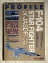 MODEL ART PROFILE 航空自衛隊 F-104 栄光
モデルアートプロフィール平成20年10月号増刊
F-104 STAR FIGHTER of JASDF F-104J/F-104DJ
