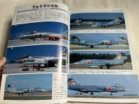 MODEL ART PROFILE 航空自衛隊 F-104 栄光
モデルアートプロフィール平成20年10月号増刊
F-104 STAR FIGHTER of JASDF F-104J/F-104DJ