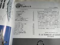 MODEL ART PROFILE 6 アメリカ空軍 F-14 トムキャット
モデルアートプロフィール平成22年1月号増刊 F-14 TOMCAT of US NAVY F-14 A/B/D