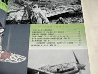 MODEL ART PROFILE 1 川崎キ61 飛燕 増補改訂版
モデルアートプロフィール KAWASAKI Ki61 HIEN 