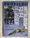 MODEL ART PROFILE 9 航空自衛隊T-2 F-1
モデルアートプロフィール平成23年2月発行 
MITSUBISHI T-2 F-1of JASDF