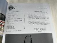 MODEL ART PROFILE 9 航空自衛隊T-2 F-1
モデルアートプロフィール平成23年2月発行 
MITSUBISHI T-2 F-1of JASDF