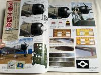 MODEL ART PROFILE 12・13巻2冊セット
日本海軍艦上戦闘機 零戦PART1・2
モデルアートプロフィール平成24年6月・11月号増刊
MITSUBISHI A6M ZERO FIGHTER A6M2 A6M2b A6M2-N and A6M2-K