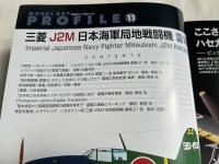 MODEL ART PROFILE 11 日本海軍局地戦闘機三菱J2M 雷電
モデルアートプロフィール平成23年10月号増刊　
MITSUBISHI J2M RAIDEN