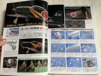 MODEL ART PROFILE 11 日本海軍局地戦闘機三菱J2M 雷電
モデルアートプロフィール平成23年10月号増刊　
MITSUBISHI J2M RAIDEN