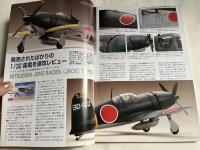 MODEL ART PROFILE 11 日本海軍局地戦闘機三菱J2M 雷電
モデルアートプロフィール平成23年10月号増刊　
MITSUBISHI J2M RAIDEN