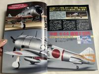 MODEL ART PROFILE 5 中島キ44 二式戦闘機 鍾馗
モデルアートプロフィール平成21年8月号増刊
NAKAJIMA Ki44 SYOKI 