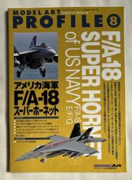 MODEL ART PROFILE 8 アメリカ海軍F/A-18 スーパーホーネット
モデルアートプロフィール平成22年9月号増刊
SUPER HORNET of US NAVY F/A-18 E/F/G
