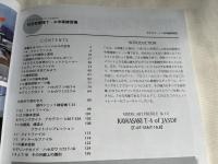 MODEL ART PROFILE 10 航空自衛隊T-4 中等練習機
モデルアートプロフィール平成23年9月増刊
KAWASAKI T-4 of JASDF and T-33A T-1A/B