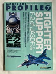 MODEL ART PROFILE7 航空自衛隊F-2 戦闘機 
モデルアートプロフィール平成22年5月増刊
FIGHTER SUPPORT F-2 of JASDF F-2 A/B