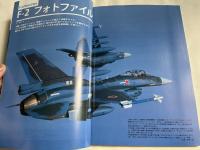 MODEL ART PROFILE7 航空自衛隊F-2 戦闘機 
モデルアートプロフィール平成22年5月増刊
FIGHTER SUPPORT F-2 of JASDF F-2 A/B