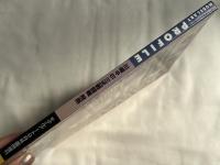 MODEL ART PROFILE 川崎キ61飛燕 KAWASAKI Ki61 HIEN
モデルアートプロフィール平成19年9月号増刊