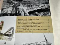 MODEL ART PROFILE 川崎キ61飛燕 KAWASAKI Ki61 HIEN
モデルアートプロフィール平成19年9月号増刊