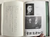 佐藤慎一郎選集